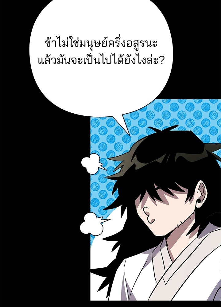 คืนแห่งโทแกบี - หน้า 121
