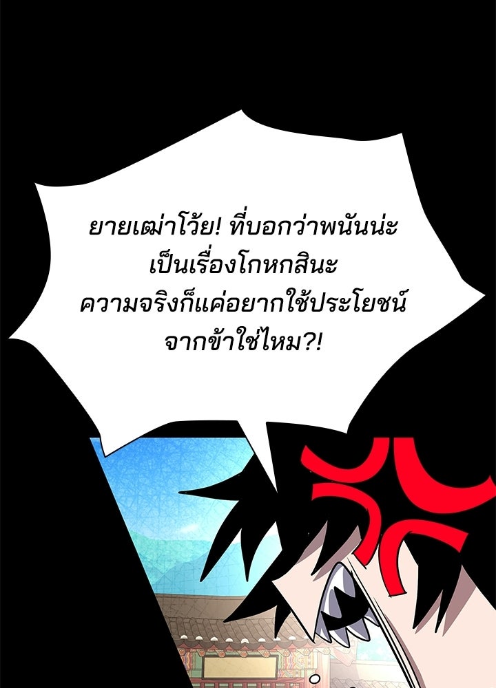 คืนแห่งโทแกบี - หน้า 129