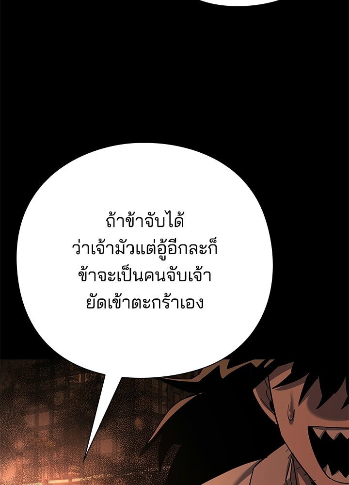 คืนแห่งโทแกบี - หน้า 13