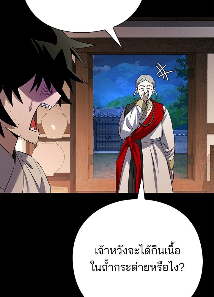 คืนแห่งโทแกบี - หน้า 137