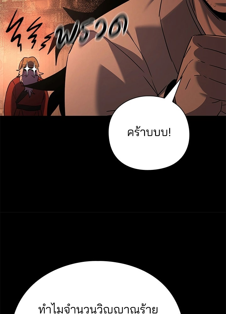 คืนแห่งโทแกบี - หน้า 14