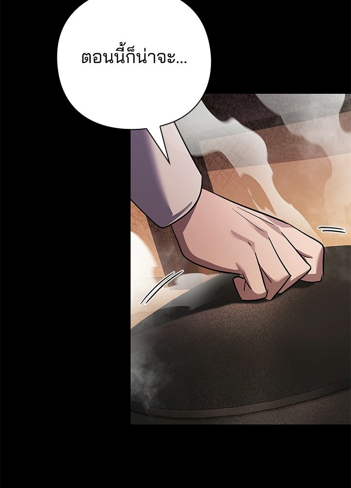 คืนแห่งโทแกบี - หน้า 144