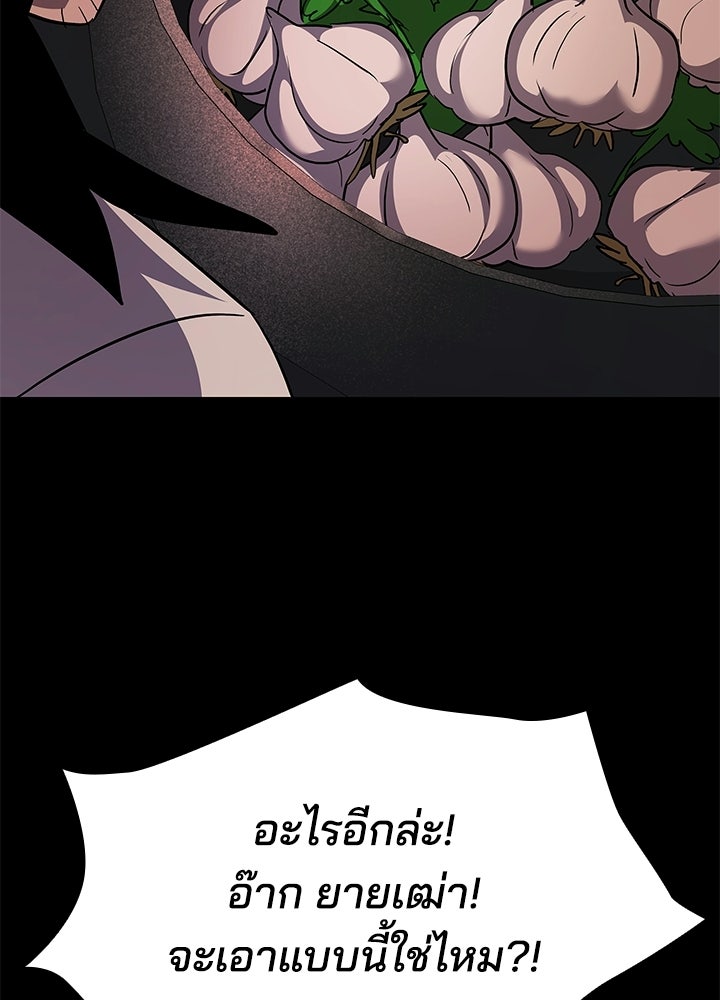 คืนแห่งโทแกบี - หน้า 146