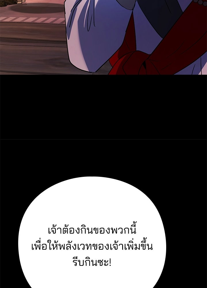 คืนแห่งโทแกบี - หน้า 148