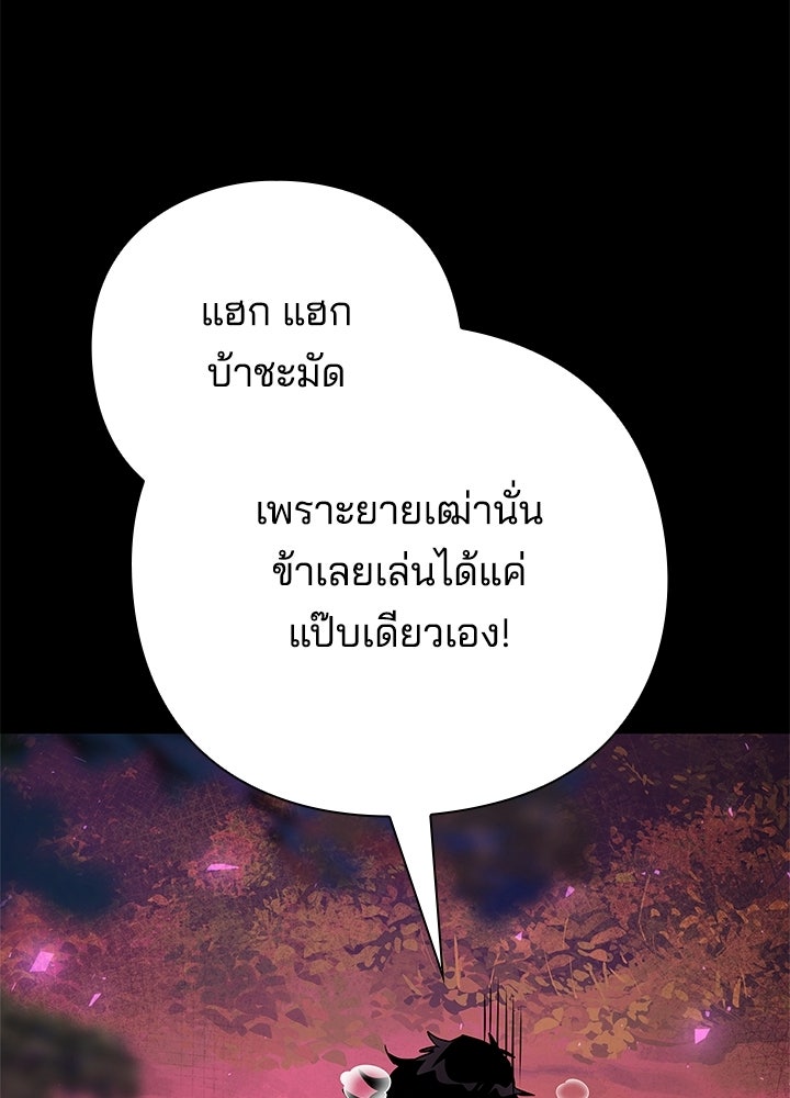 คืนแห่งโทแกบี - หน้า 155