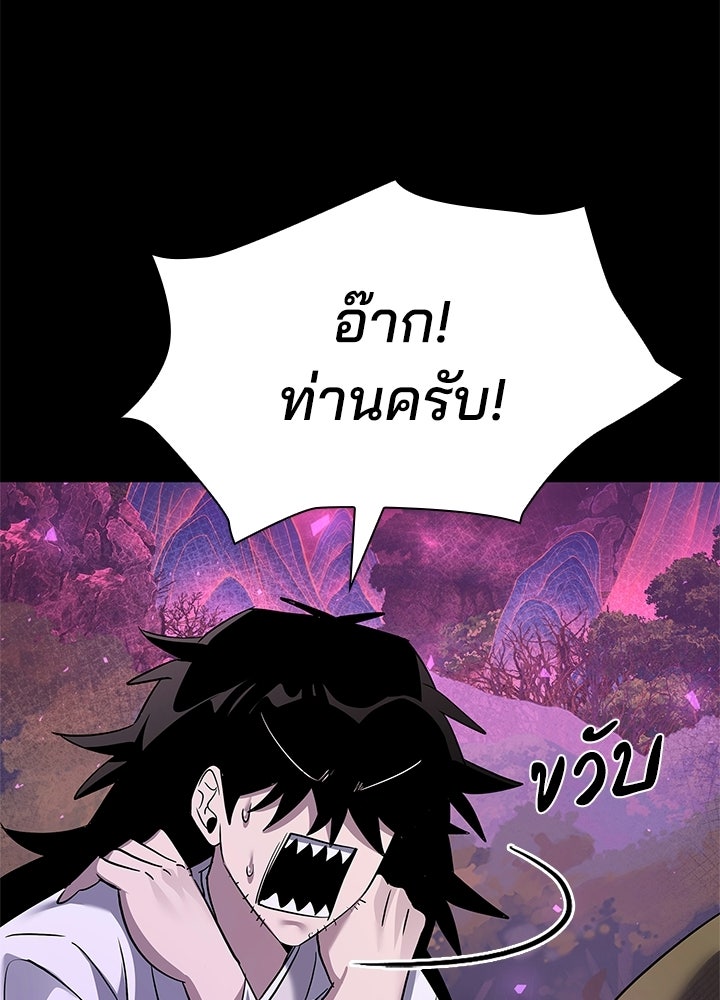 คืนแห่งโทแกบี - หน้า 158