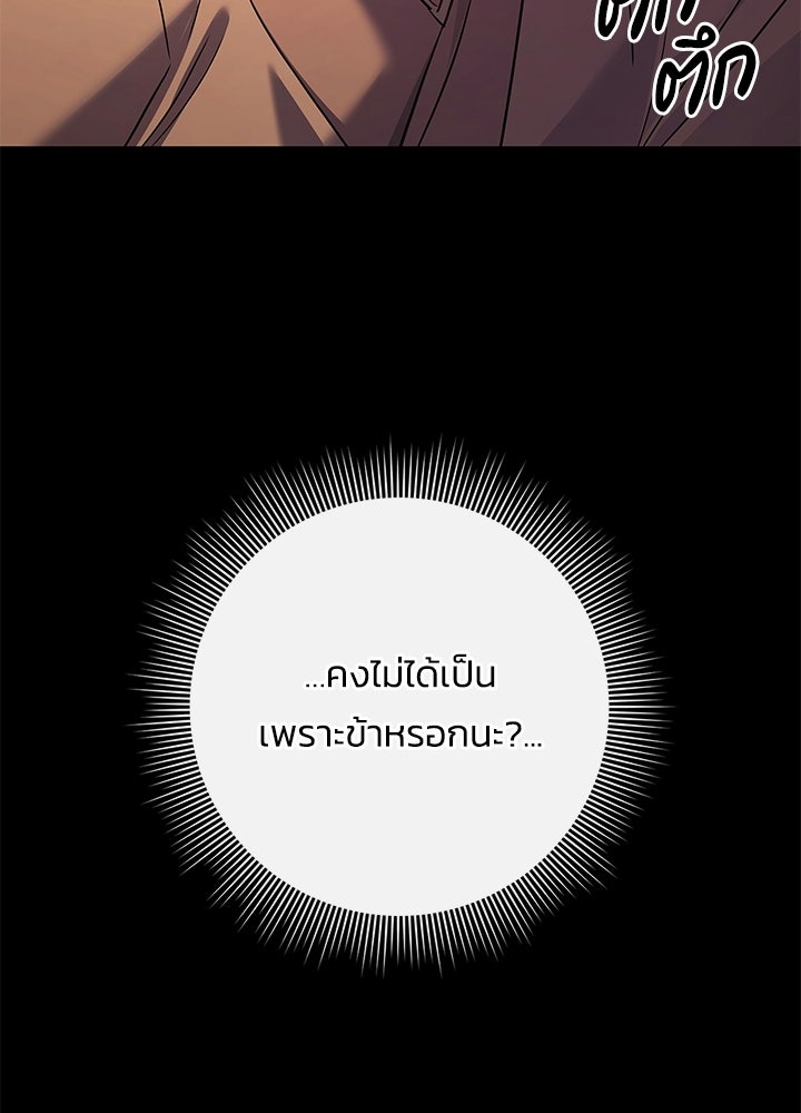 คืนแห่งโทแกบี - หน้า 16