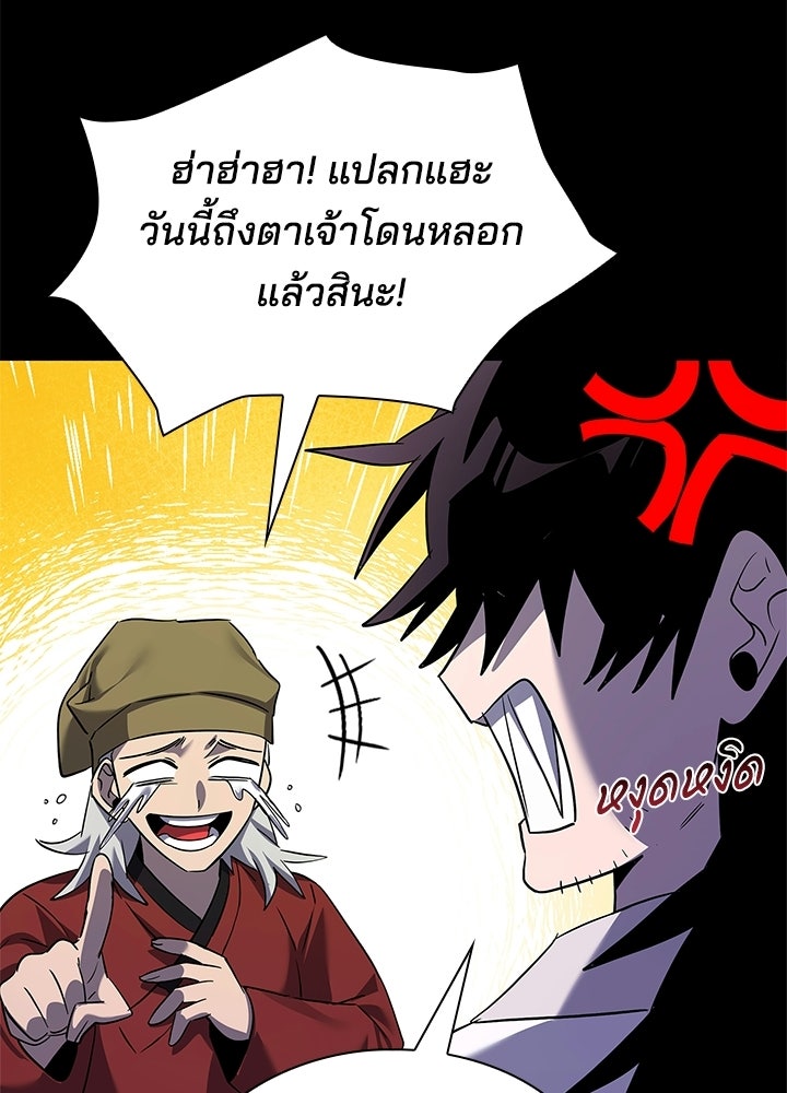 คืนแห่งโทแกบี - หน้า 160