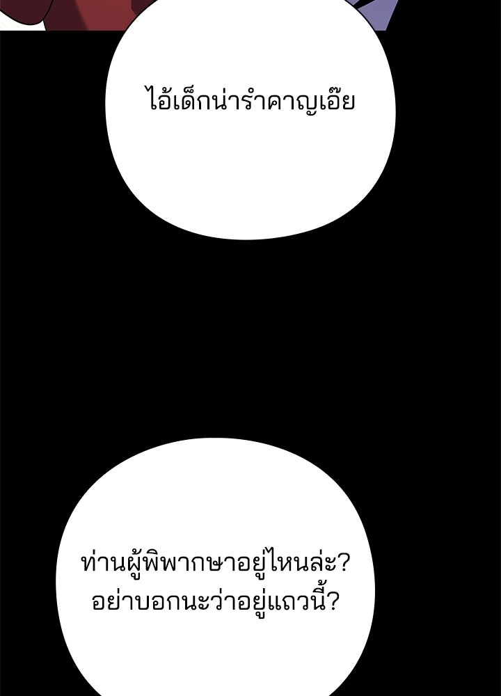 คืนแห่งโทแกบี - หน้า 161