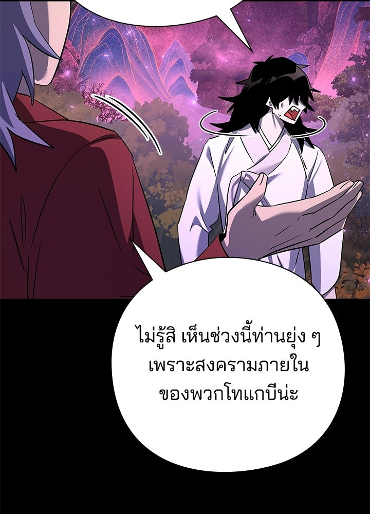 คืนแห่งโทแกบี - หน้า 162