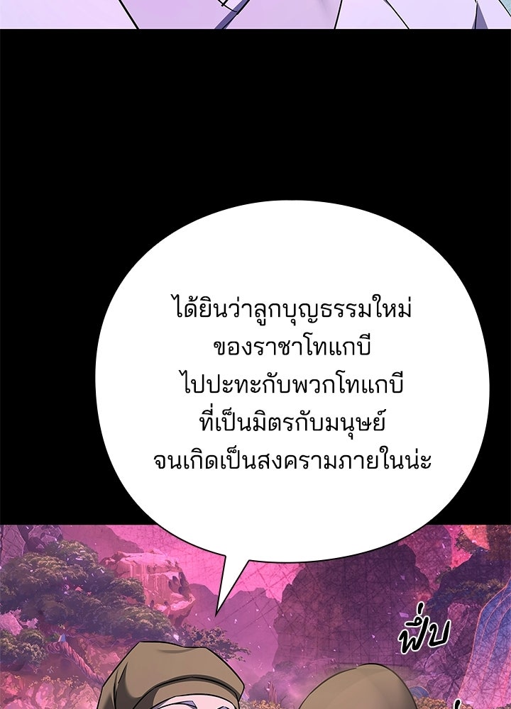 คืนแห่งโทแกบี - หน้า 164