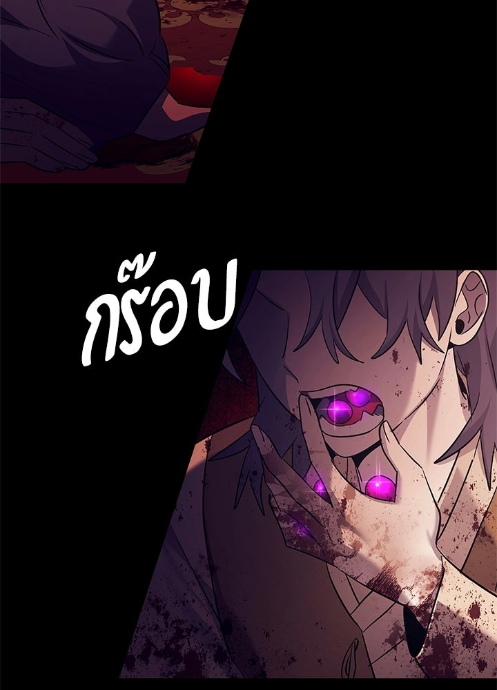 คืนแห่งโทแกบี - หน้า 167