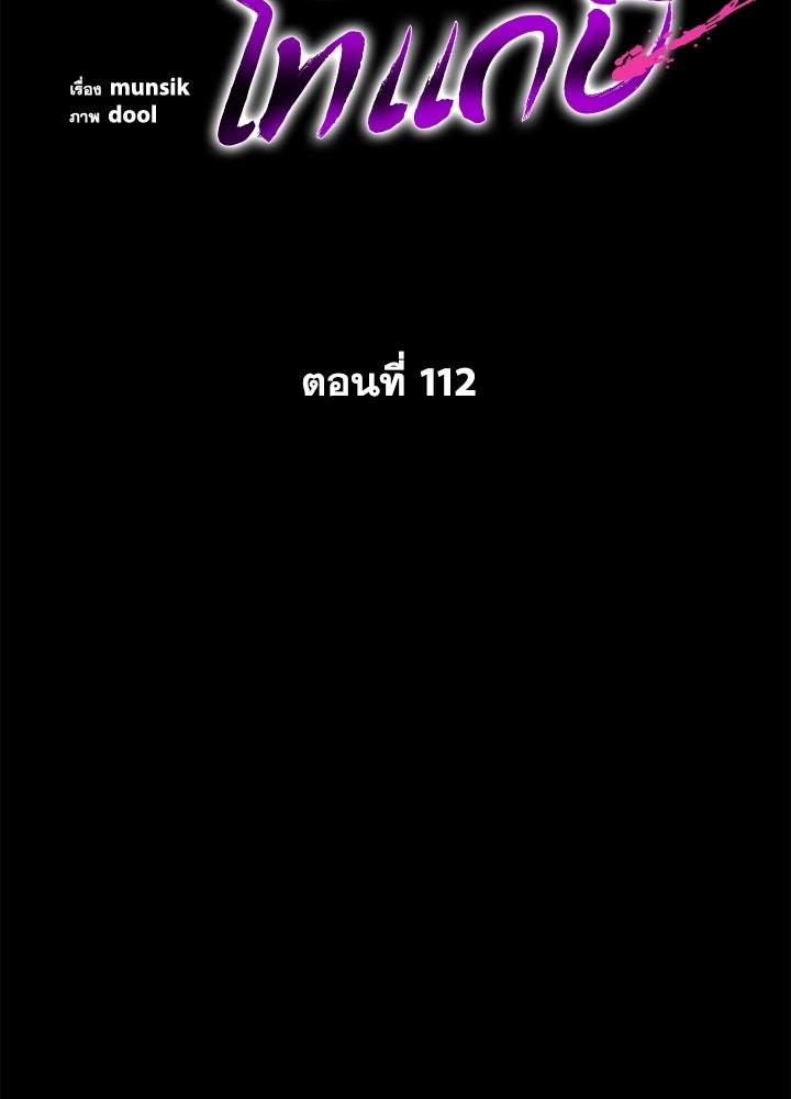 คืนแห่งโทแกบี - หน้า 18