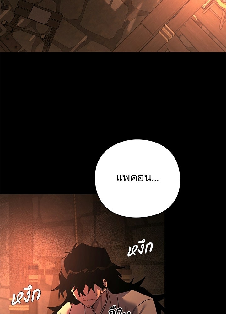 คืนแห่งโทแกบี - หน้า 3