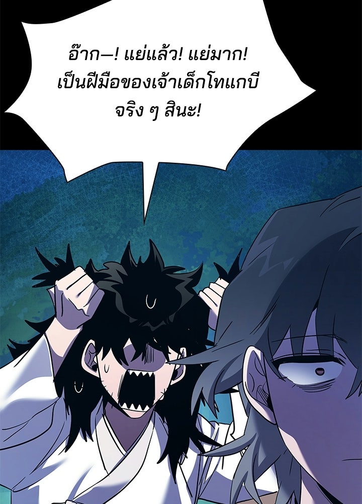 คืนแห่งโทแกบี - หน้า 34