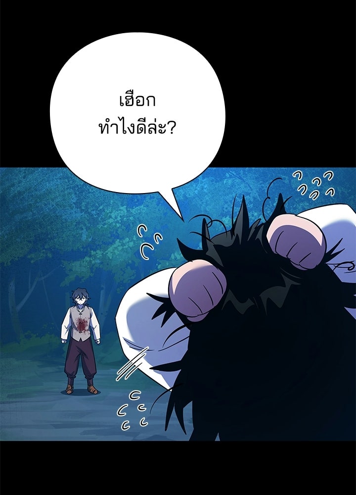 คืนแห่งโทแกบี - หน้า 40