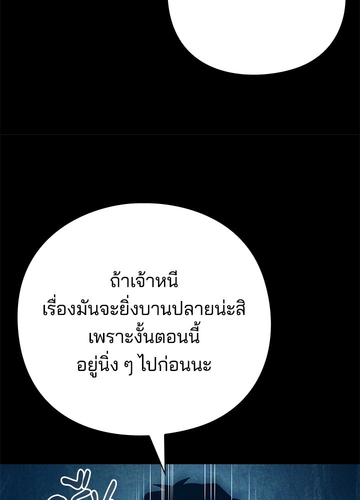 คืนแห่งโทแกบี - หน้า 42