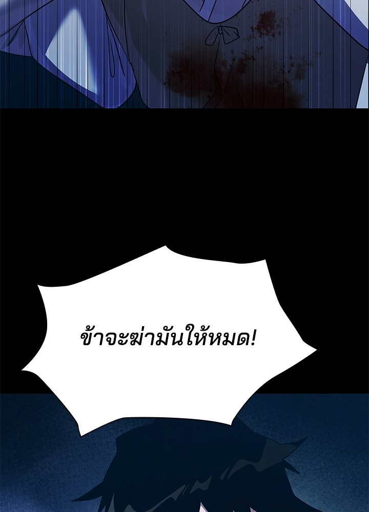 คืนแห่งโทแกบี - หน้า 48