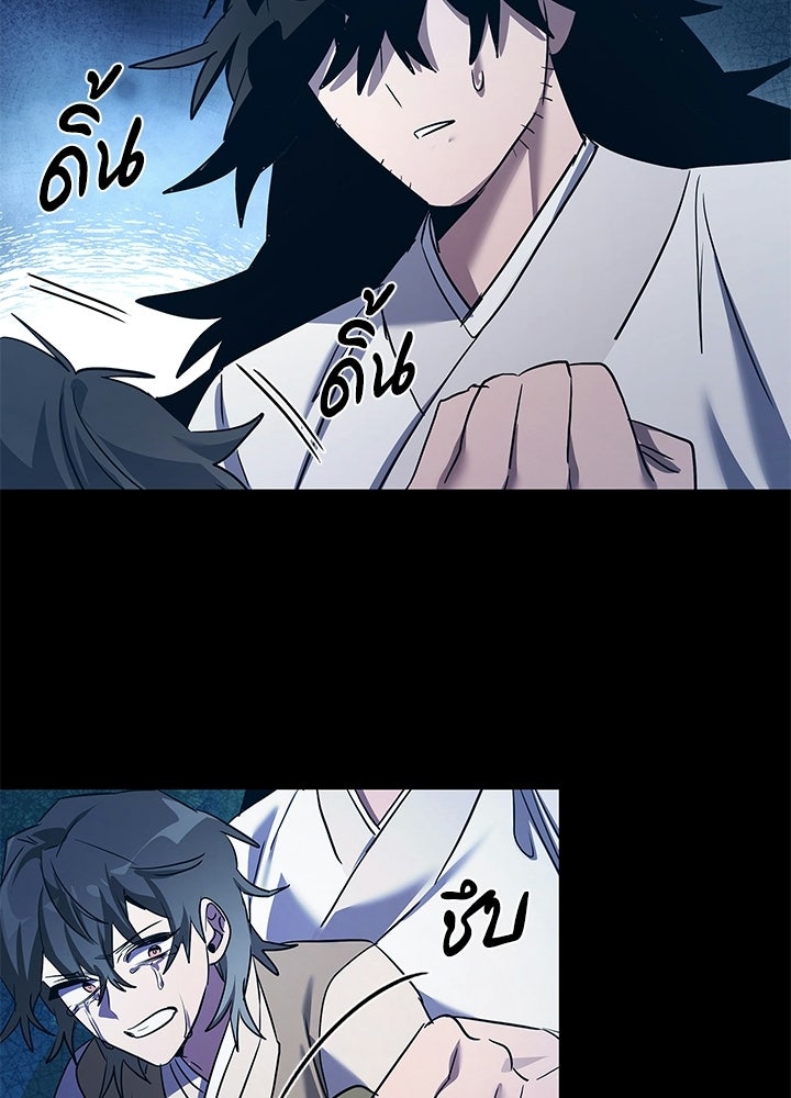 คืนแห่งโทแกบี - หน้า 49