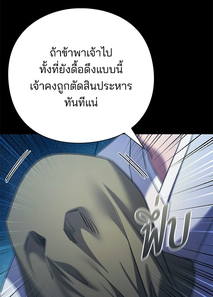 คืนแห่งโทแกบี - หน้า 51