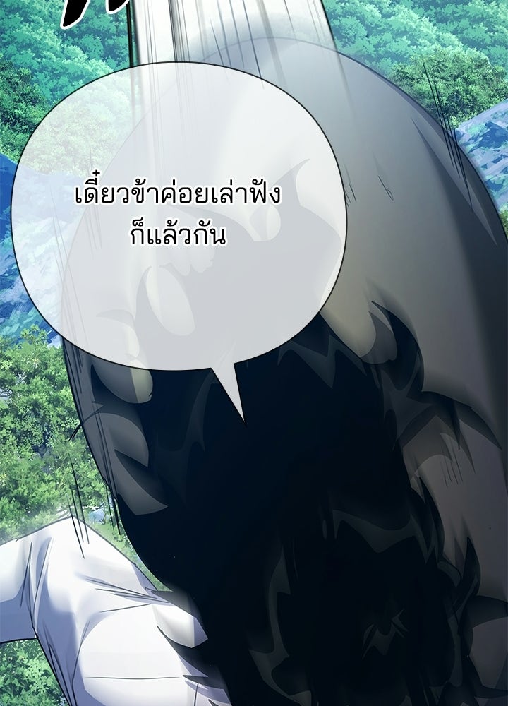 คืนแห่งโทแกบี - หน้า 54