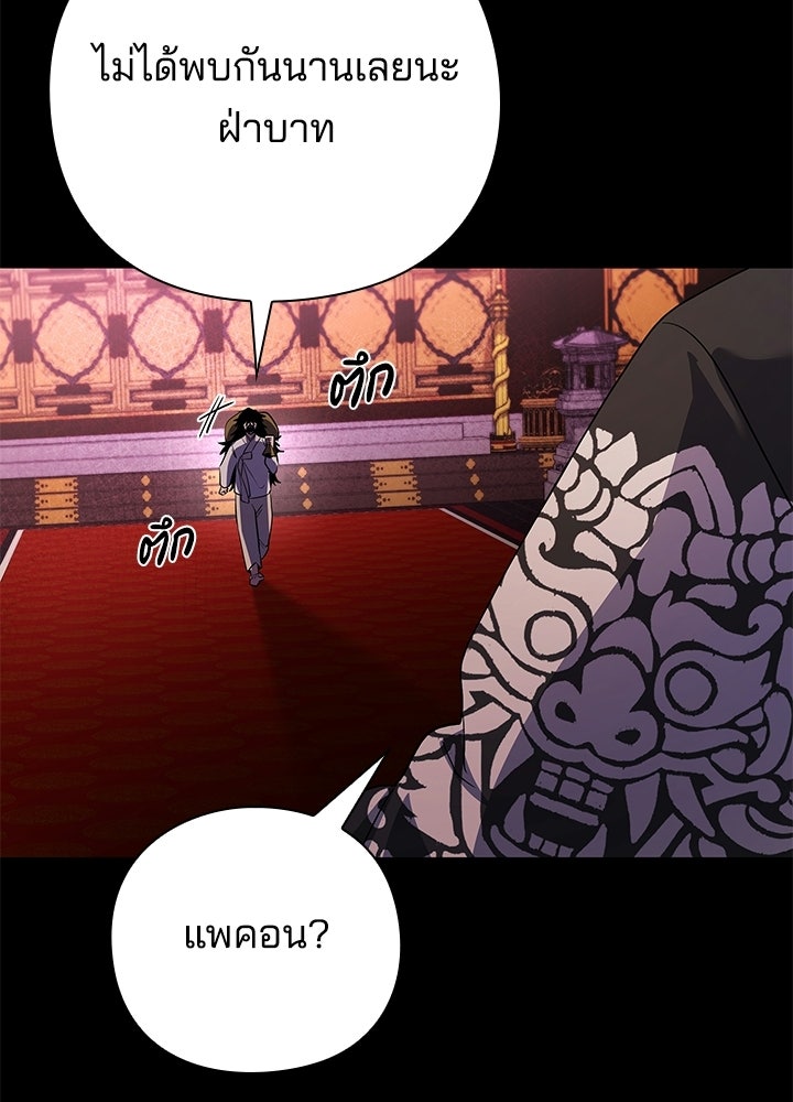 คืนแห่งโทแกบี - หน้า 60