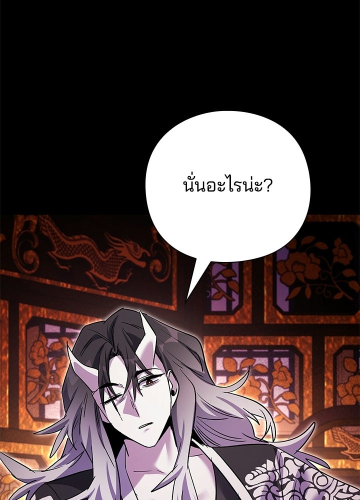 คืนแห่งโทแกบี - หน้า 61