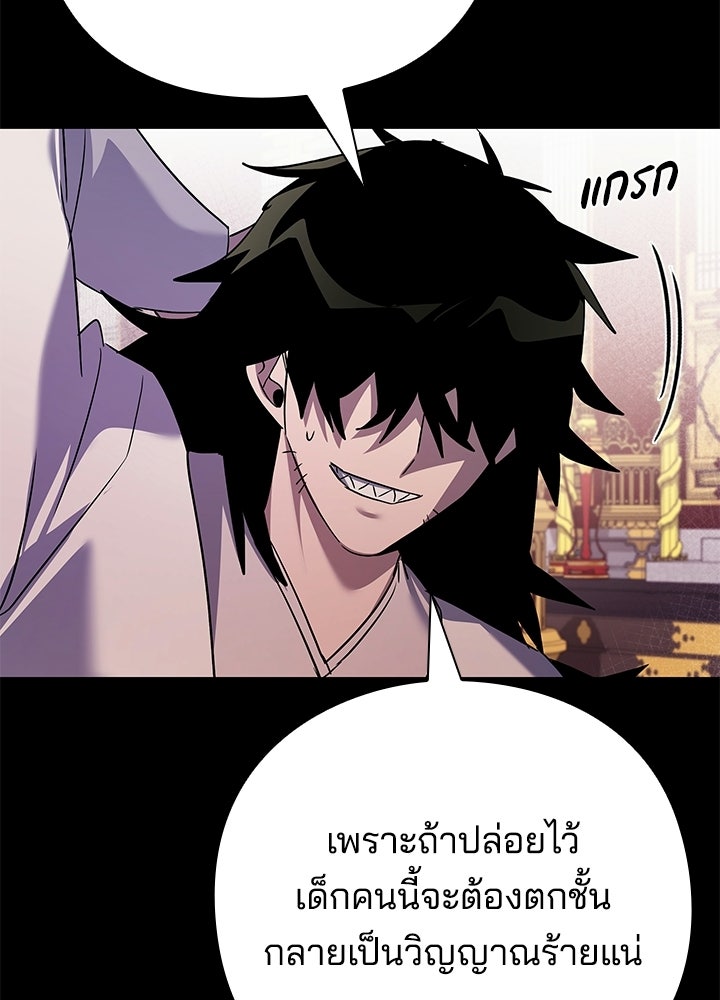 คืนแห่งโทแกบี - หน้า 66