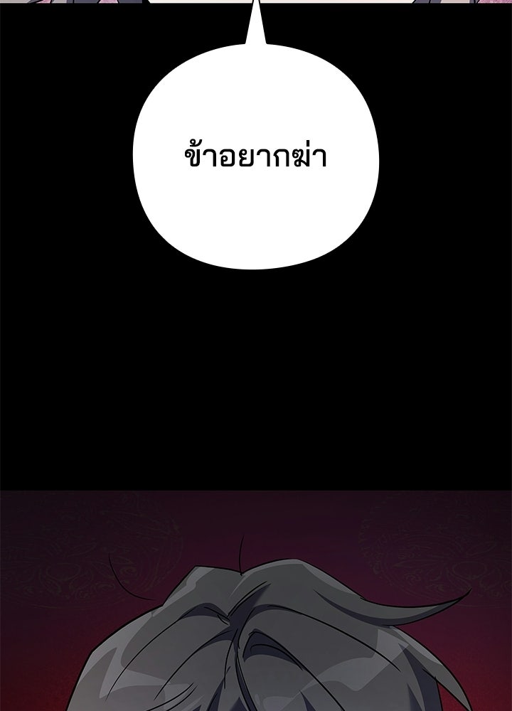 คืนแห่งโทแกบี - หน้า 78