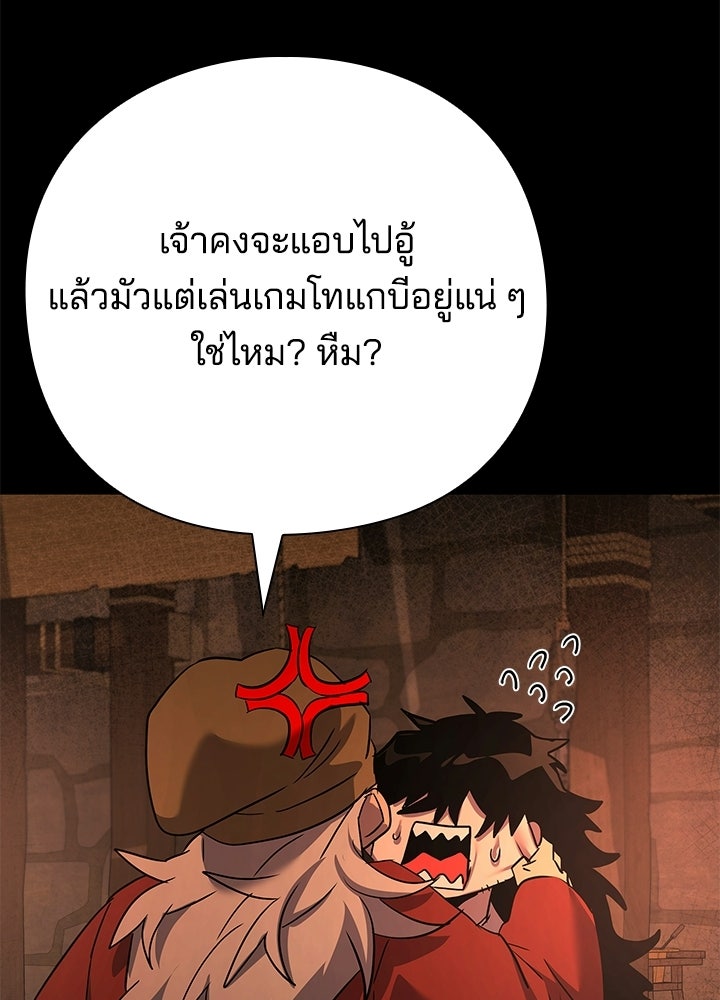 คืนแห่งโทแกบี - หน้า 8
