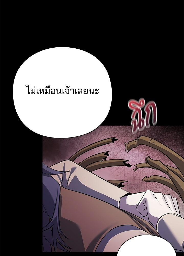คืนแห่งโทแกบี - หน้า 83