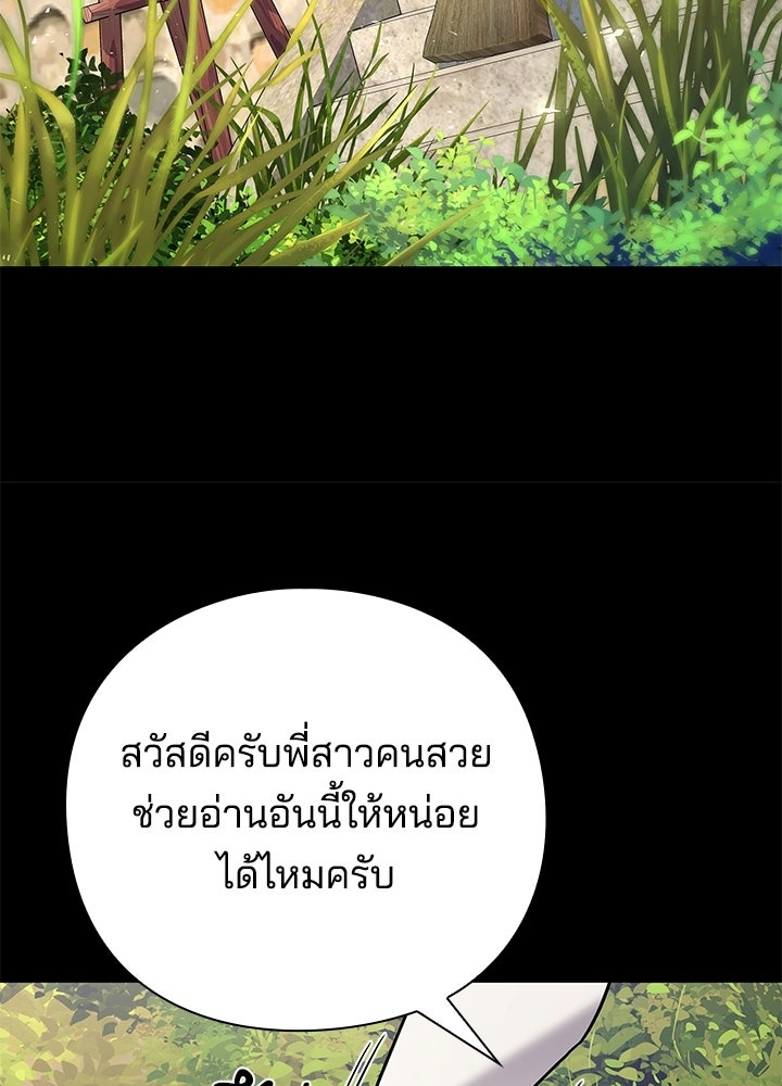 คืนแห่งโทแกบี - หน้า 94