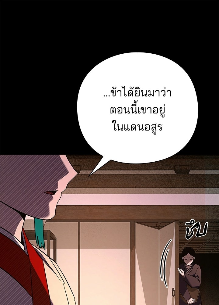 คืนแห่งโทแกบี - หน้า 1