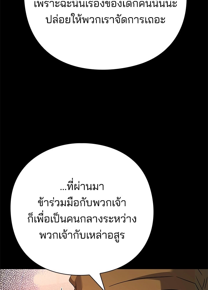 คืนแห่งโทแกบี - หน้า 10
