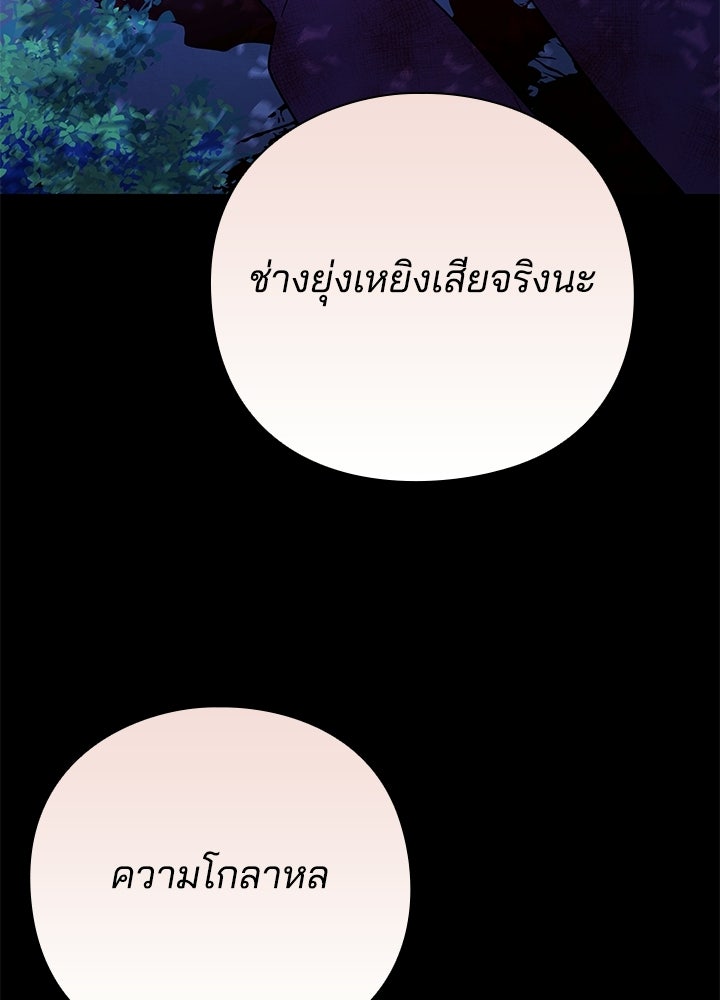 คืนแห่งโทแกบี - หน้า 100