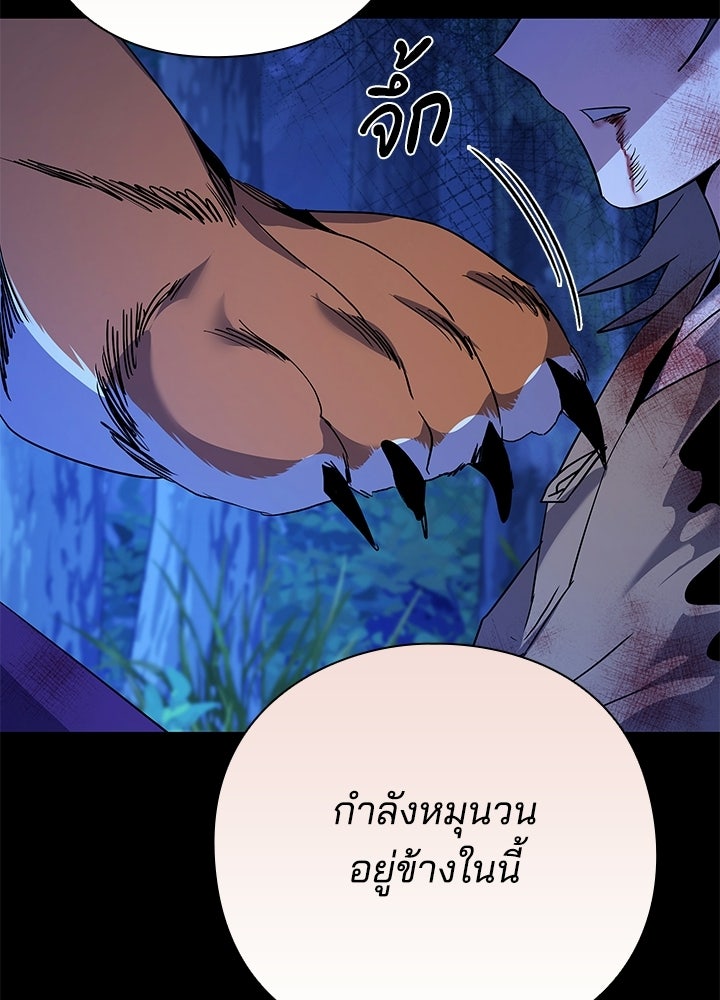 คืนแห่งโทแกบี - หน้า 101