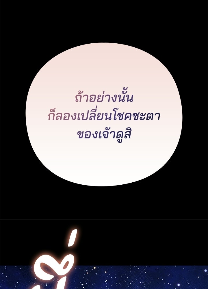 คืนแห่งโทแกบี - หน้า 112