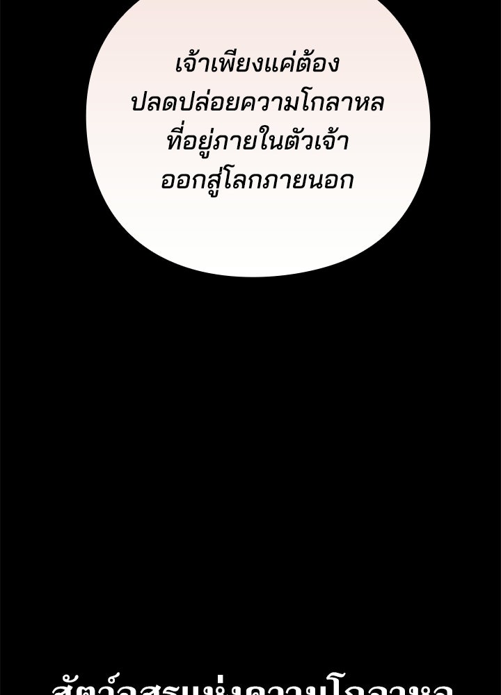 คืนแห่งโทแกบี - หน้า 116