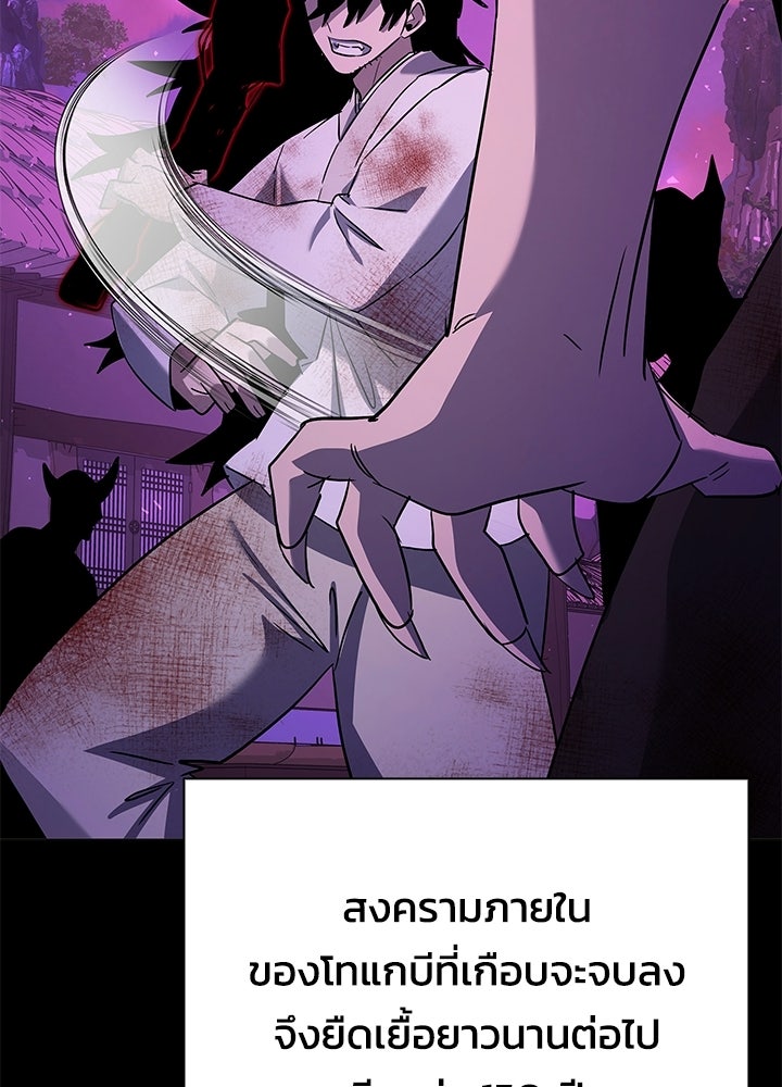 คืนแห่งโทแกบี - หน้า 128