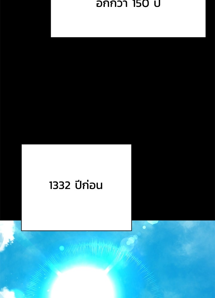 คืนแห่งโทแกบี - หน้า 129