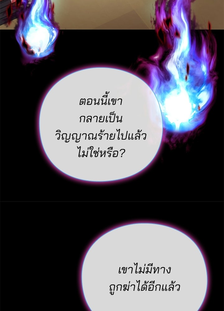 คืนแห่งโทแกบี - หน้า 133