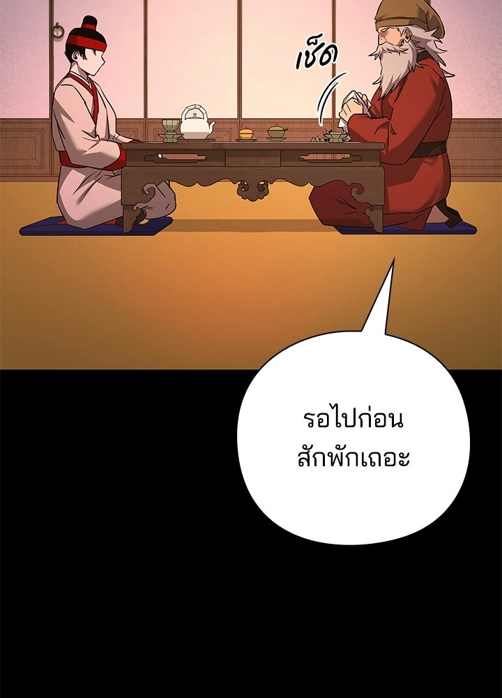 คืนแห่งโทแกบี - หน้า 14