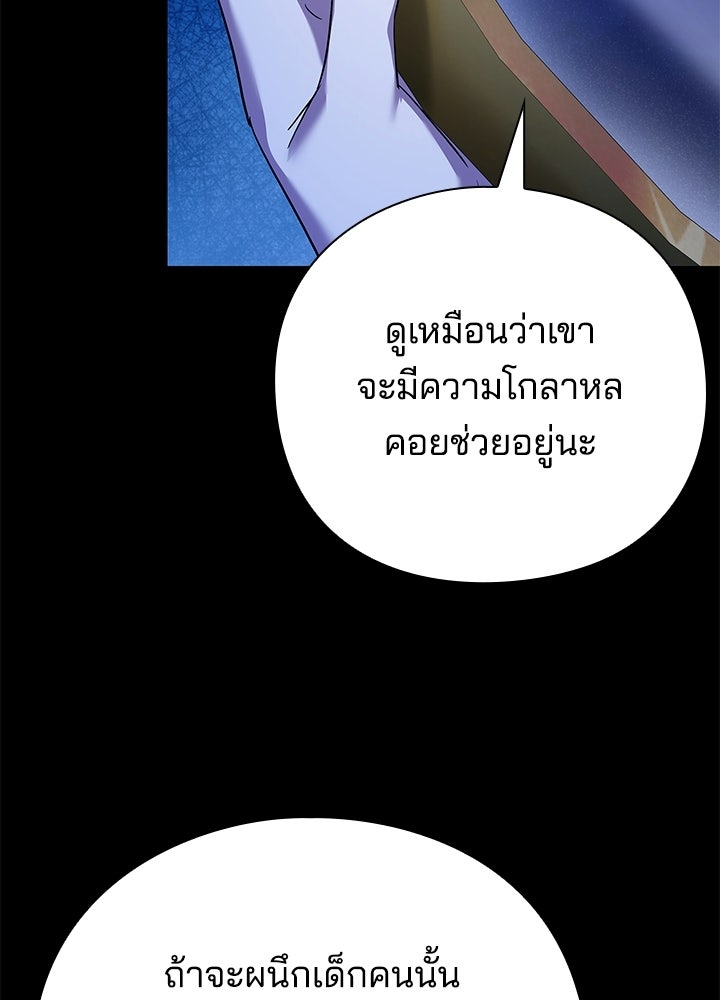 คืนแห่งโทแกบี - หน้า 140