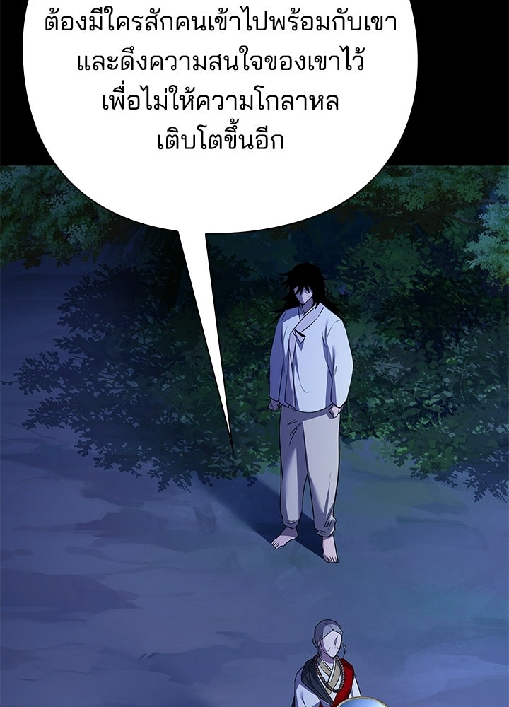 คืนแห่งโทแกบี - หน้า 141