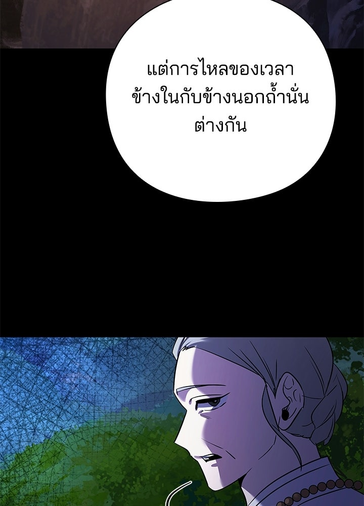 คืนแห่งโทแกบี - หน้า 144