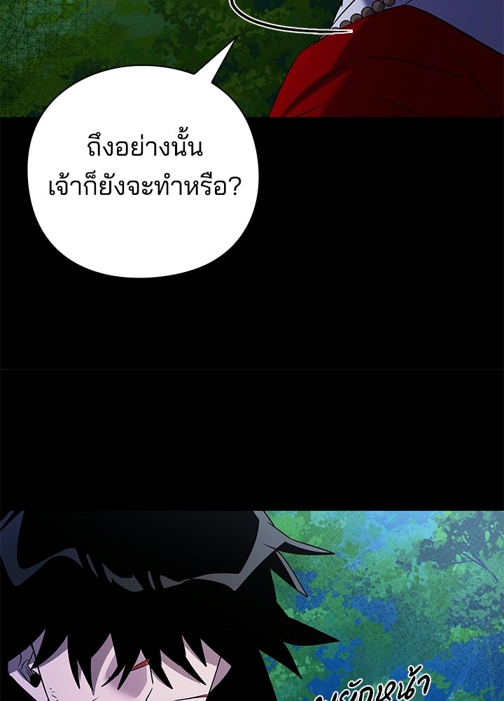 คืนแห่งโทแกบี - หน้า 145