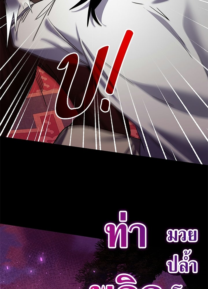 คืนแห่งโทแกบี - หน้า 153