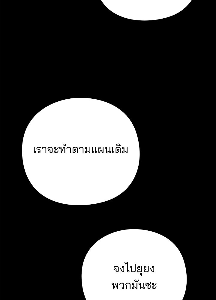 คืนแห่งโทแกบี - หน้า 19