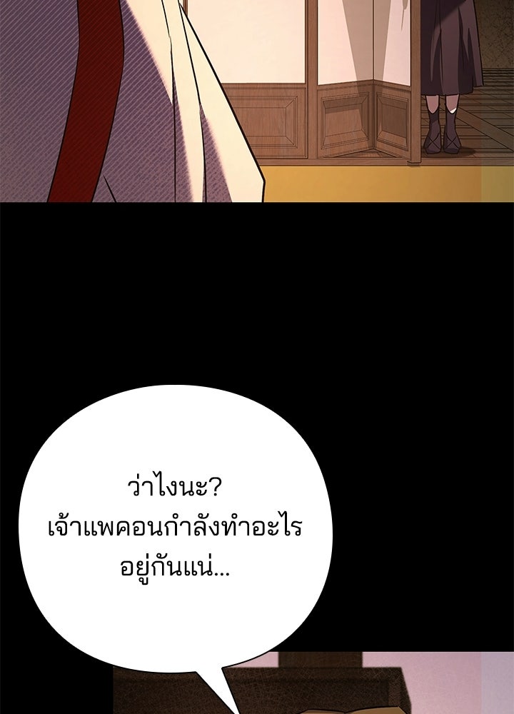 คืนแห่งโทแกบี - หน้า 2
