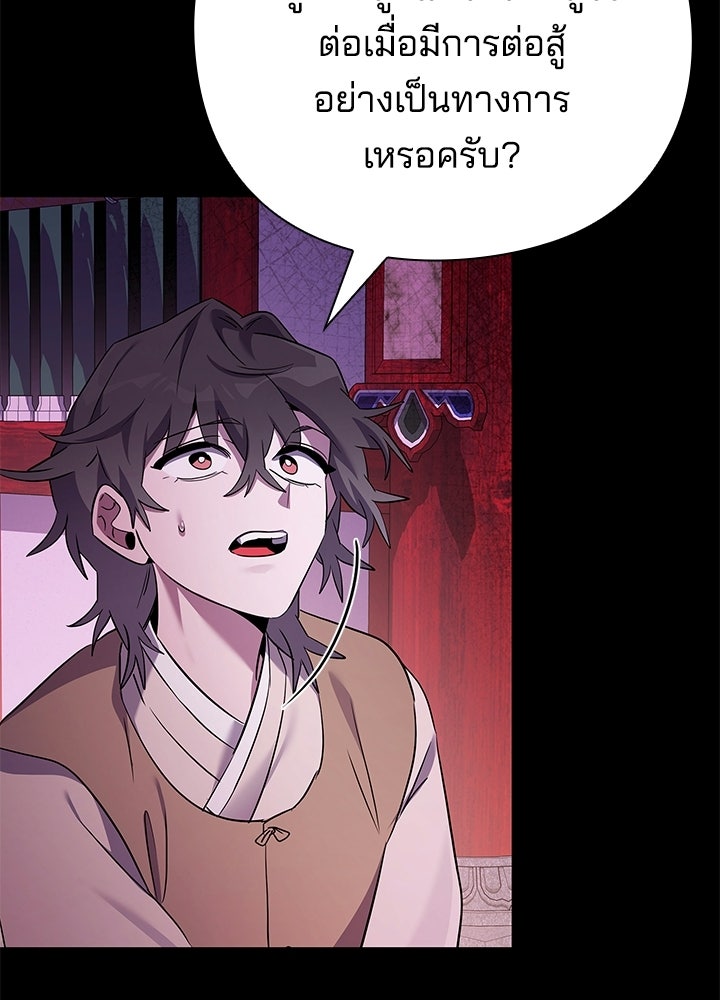 คืนแห่งโทแกบี - หน้า 24